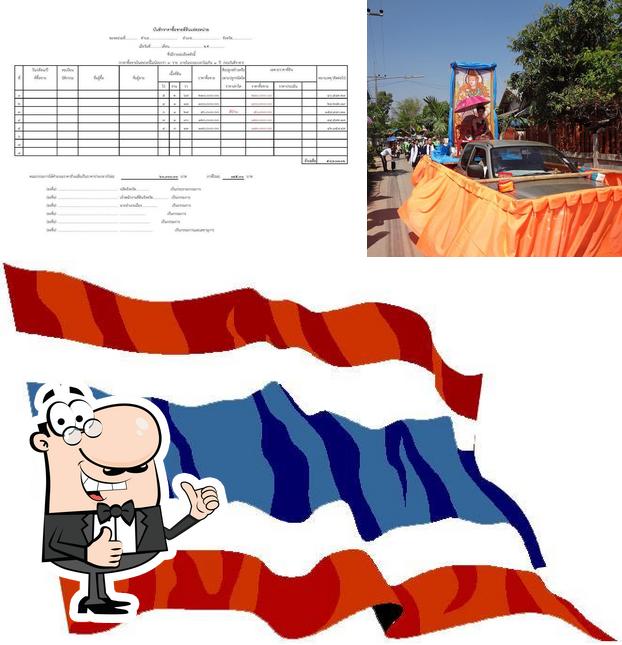 กลุ่มคุ้มข้าวหอม