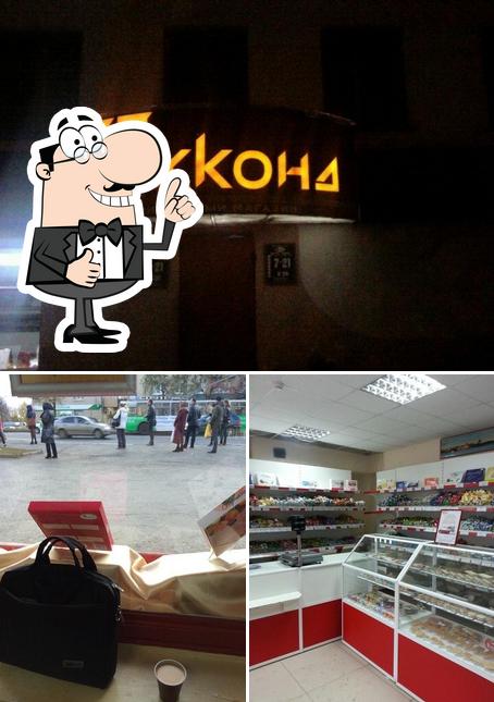 Акконд