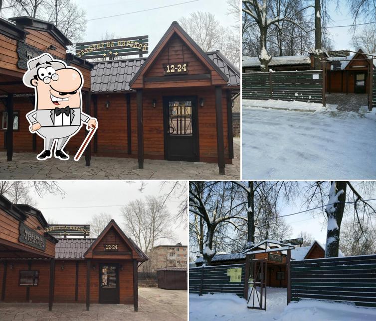 Трактир