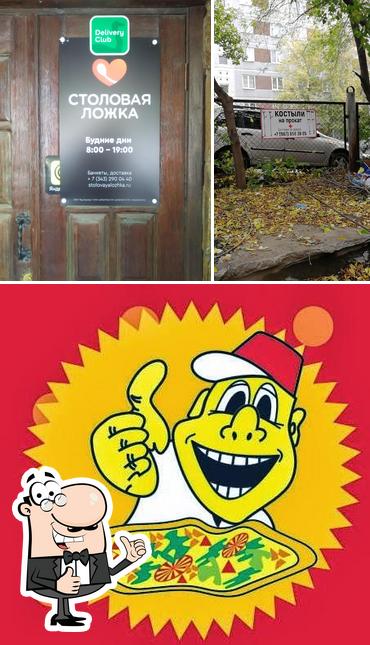 Магик пицца