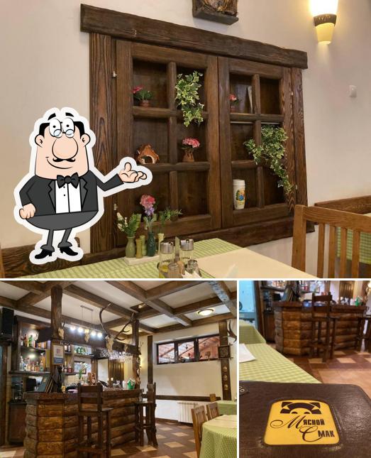 Мясной смак