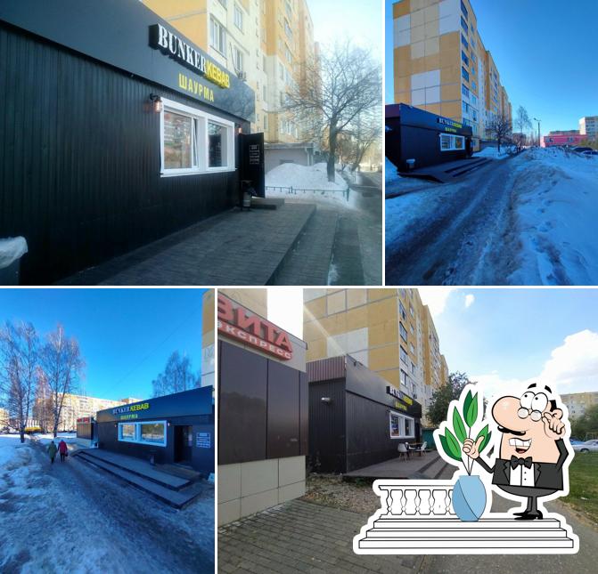 Бункер кебаб