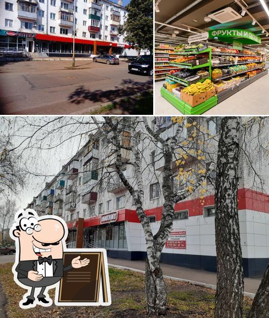 Магнит
