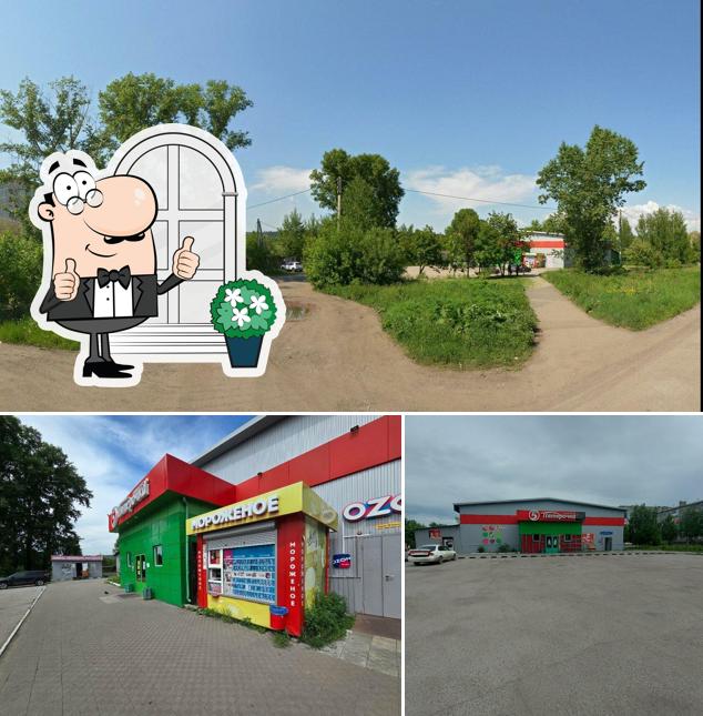 Пятёрочка