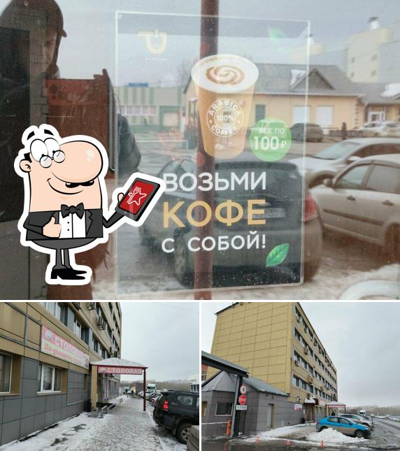 Столовая