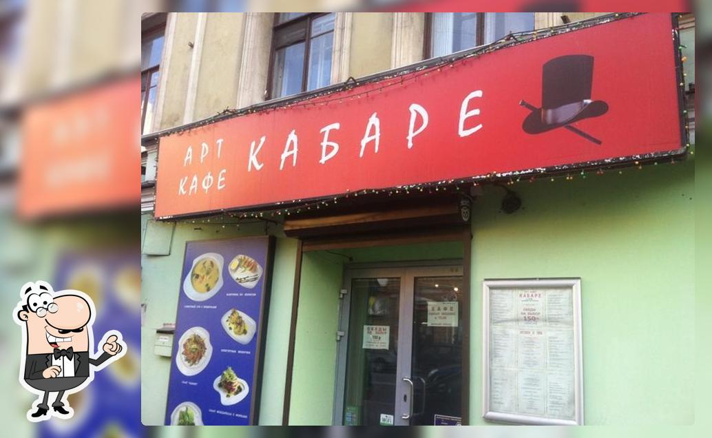 Gay Art Centre "Cabaret"