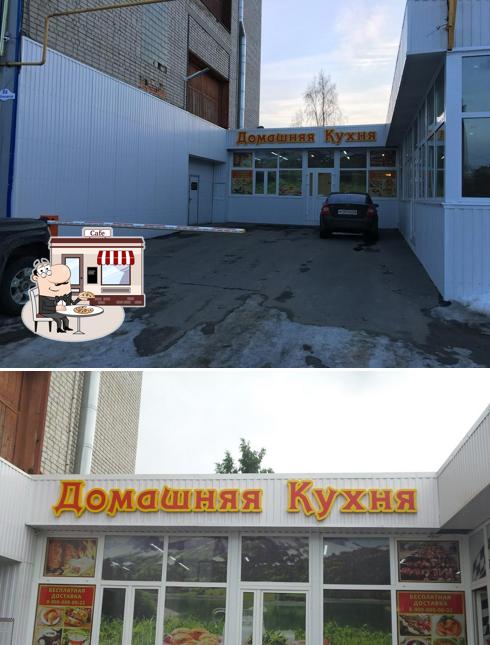 Домашняя кухня