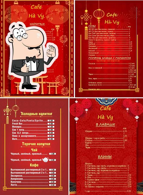 кафе "Ха Ви"