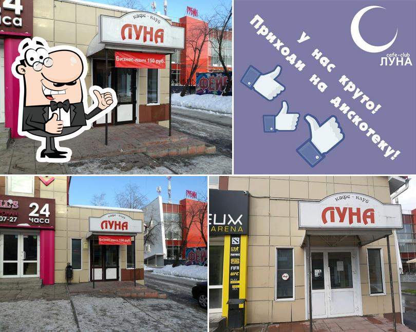 Луна