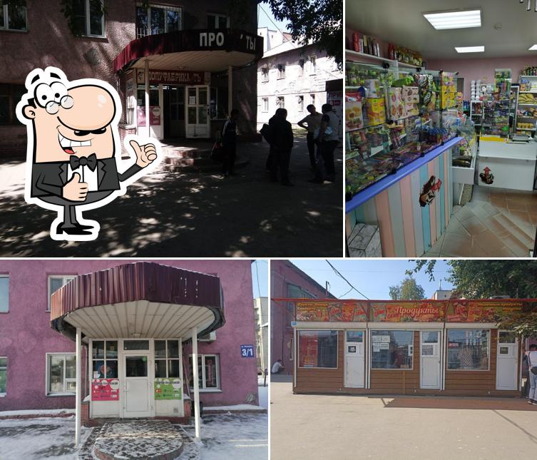 Продукты