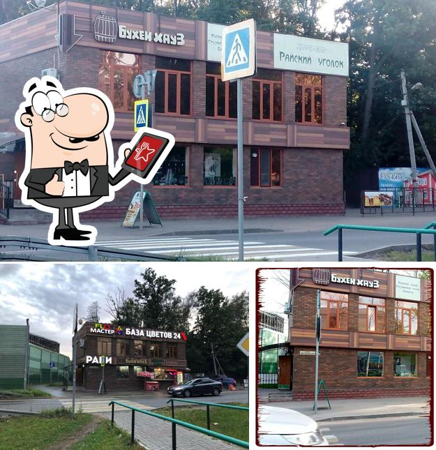 Бухен Хауз