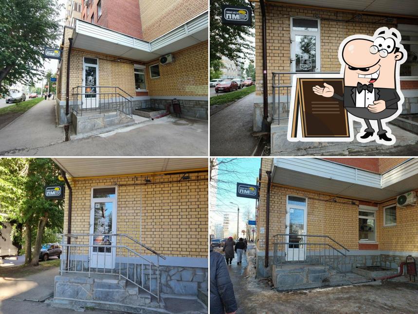 Пивное место