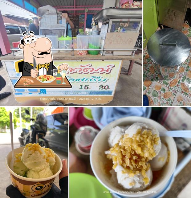 พลวัฒน์ ไอครีม