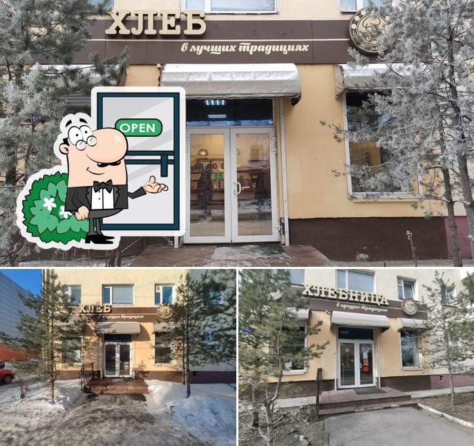 Хлебница