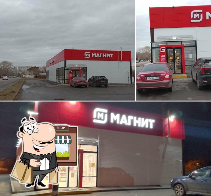 Магнит