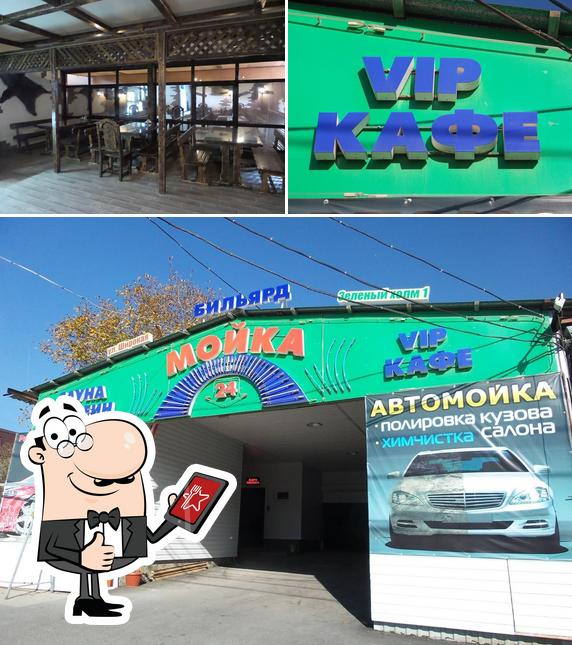 Vip кафе
