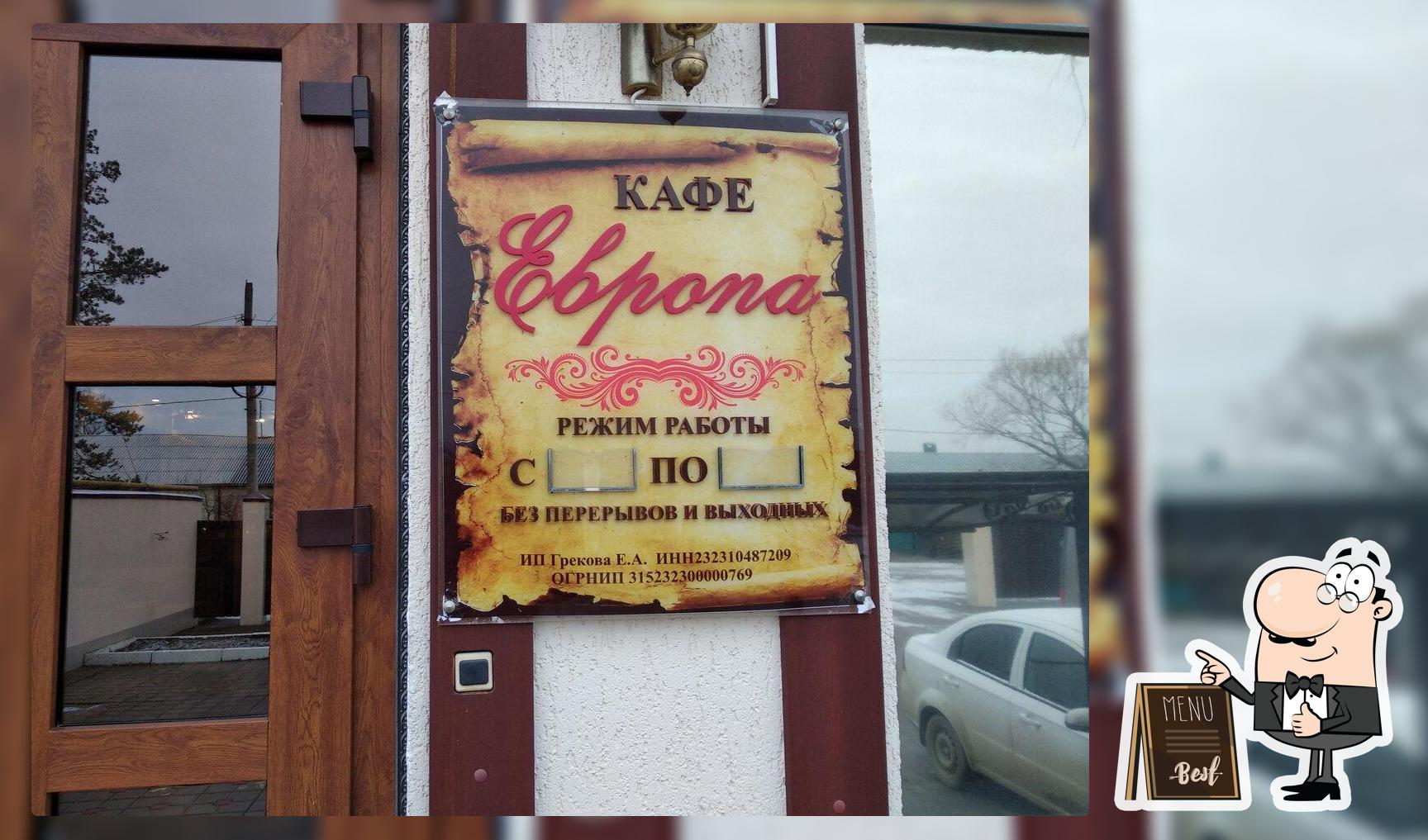 Отель Европа