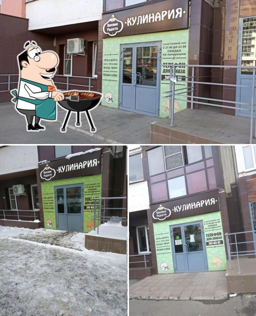 Вкусные радости