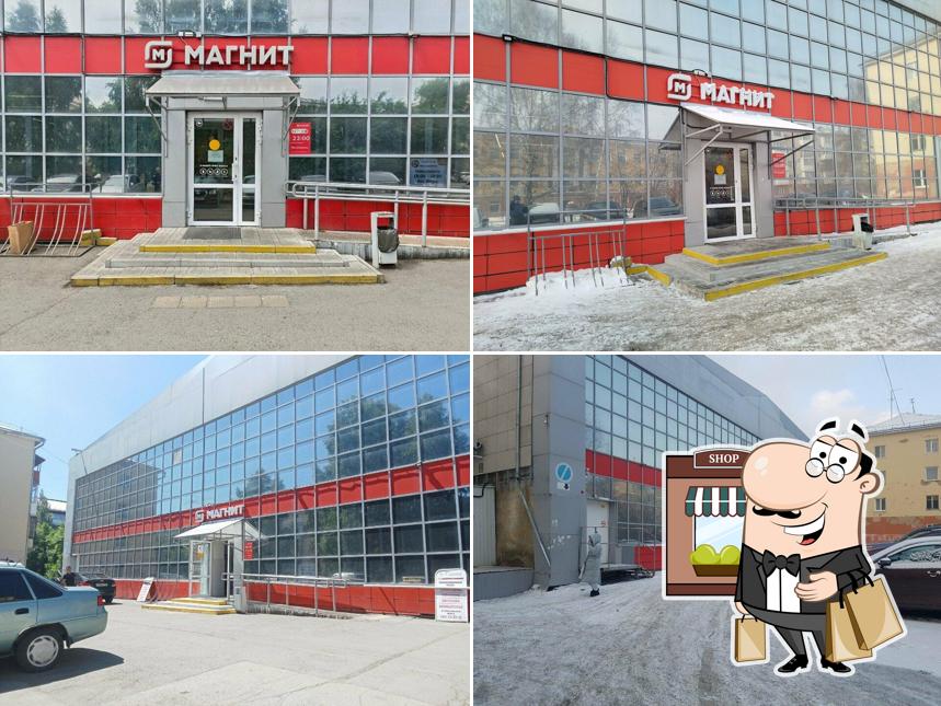 Магнит
