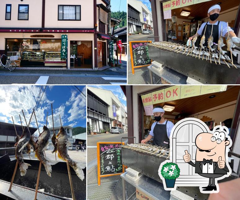 すぎ山 橋本町売店