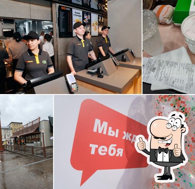 Вкусно — и точка