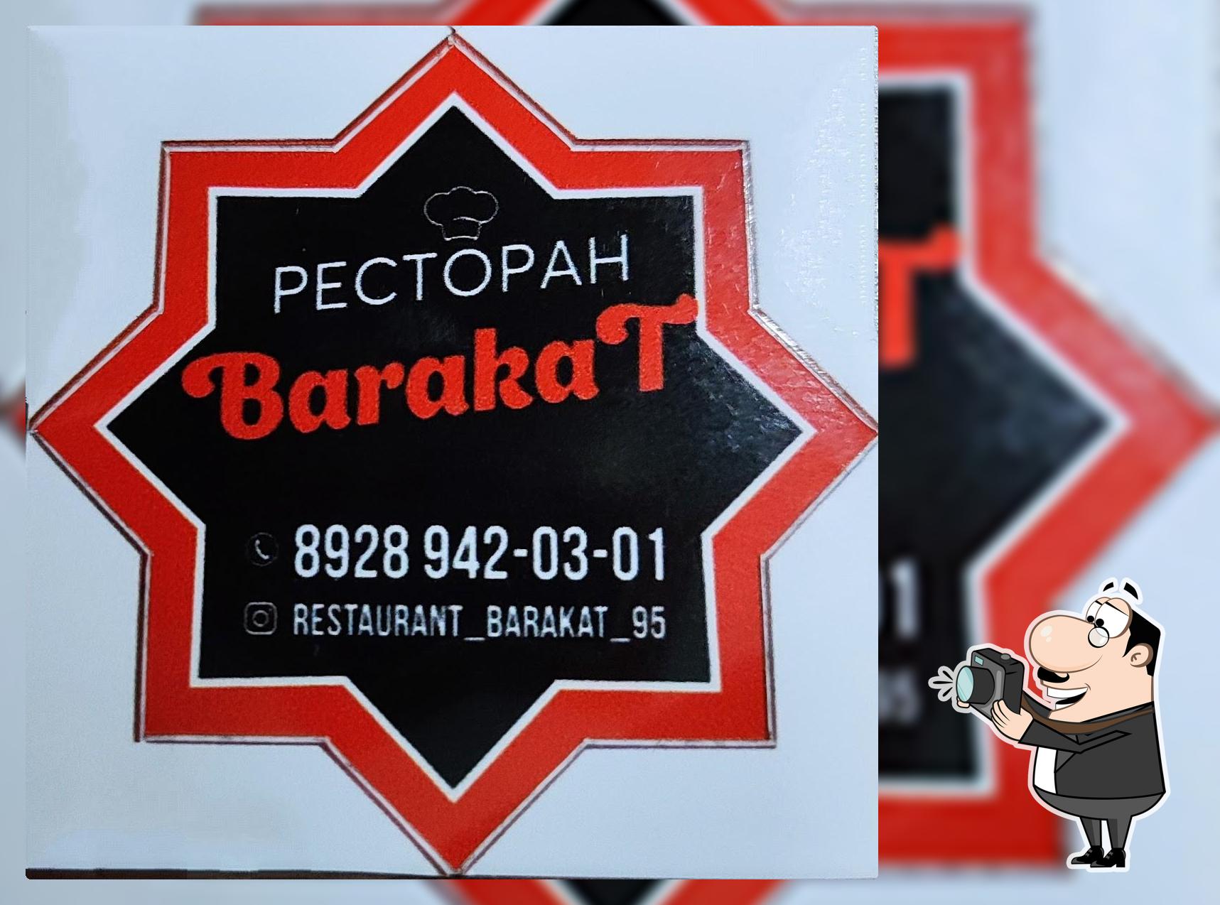 Баракат