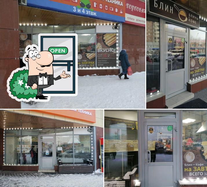 Блины & кофе