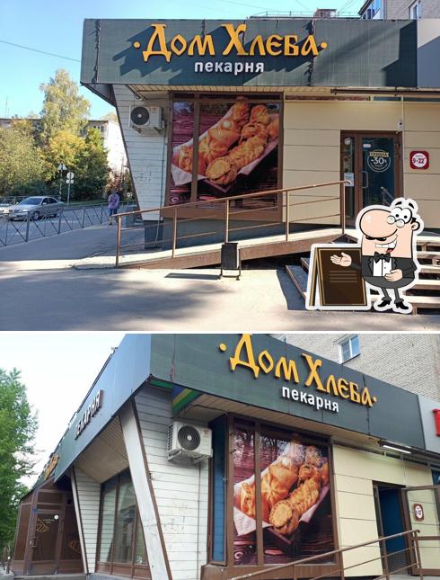 Дом Хлеба