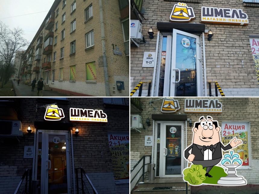 Шмель