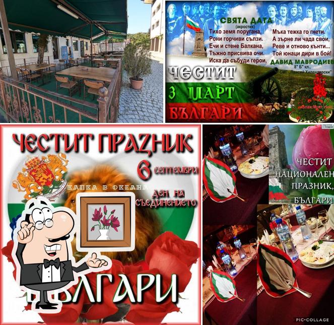 Ресторант Фамилия