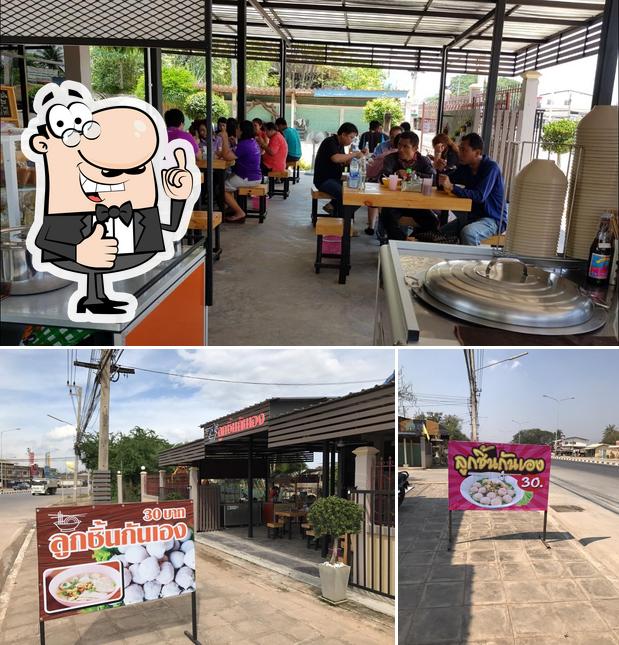 ก๋วยเตี๋ยวลูกชิ้นกันเอง(ปากท่อ)