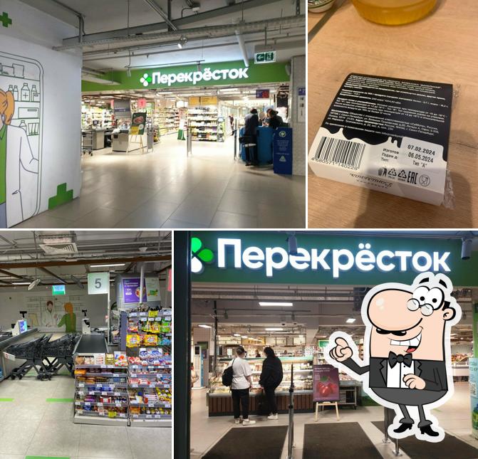 Перекрёсток