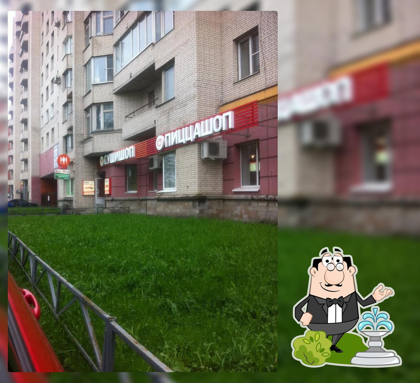 Сушишоп