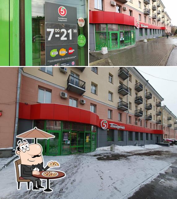 Пятёрочка