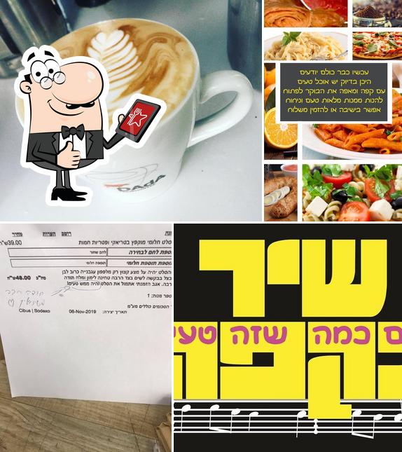 שיר בקפה - בית קפה ומסעדה