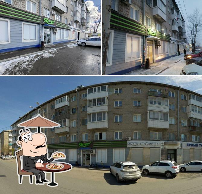Ярче!