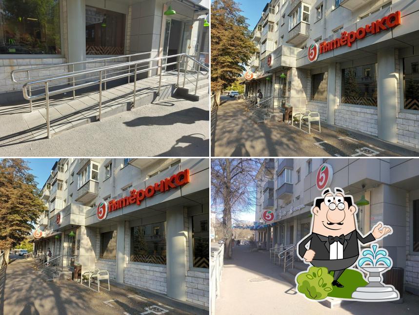 Пятёрочка