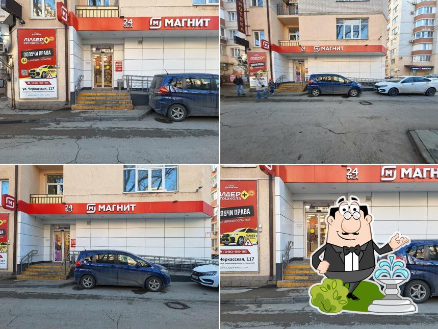 Магнит