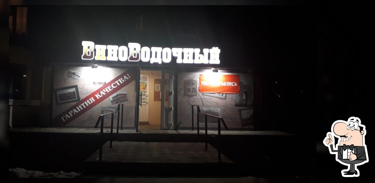 Бар Виноводочный