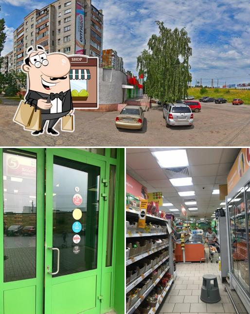 Пятёрочка
