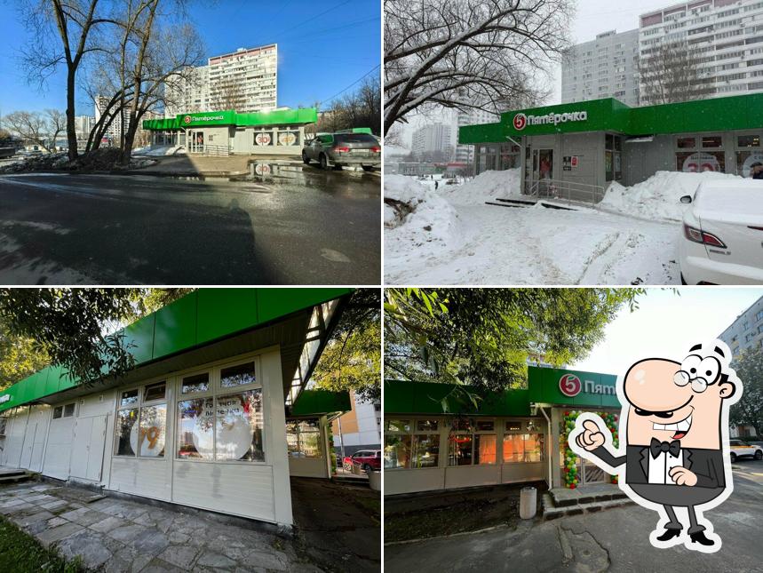 Пятёрочка