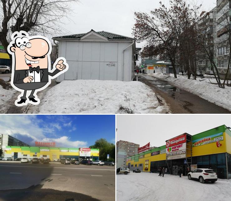 Пятёрочка