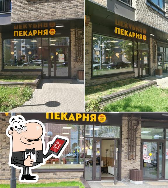 Жар Свежар