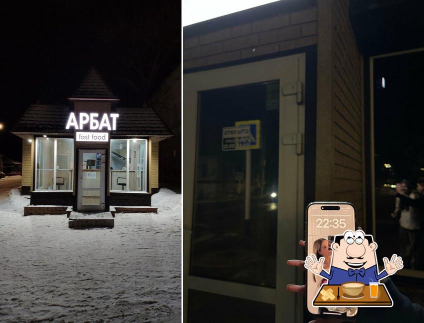 Арбат