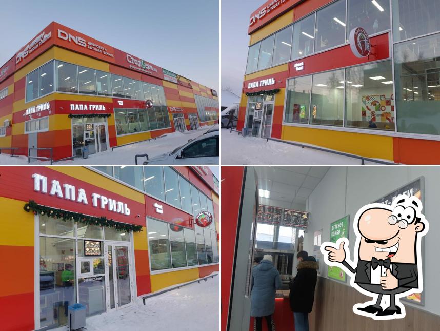 Папа Гриль