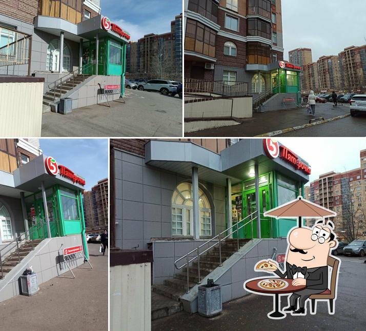 Пятёрочка