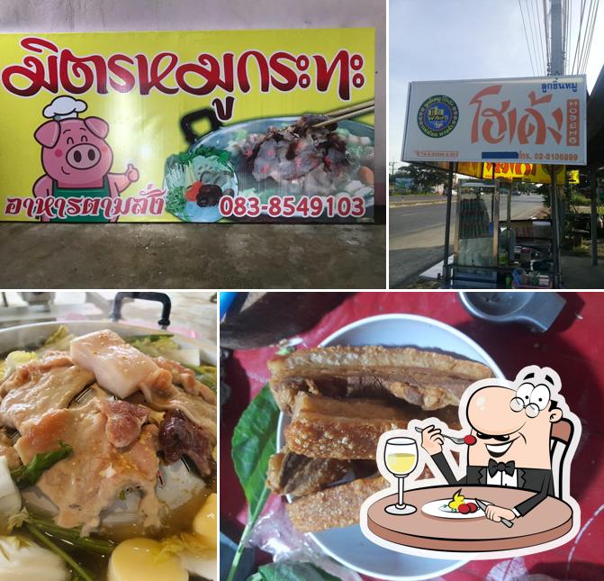 มิตรหมูกะทะ (โกเด้ง-โฮเด้ง)