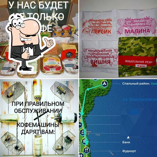 Пионер кофе