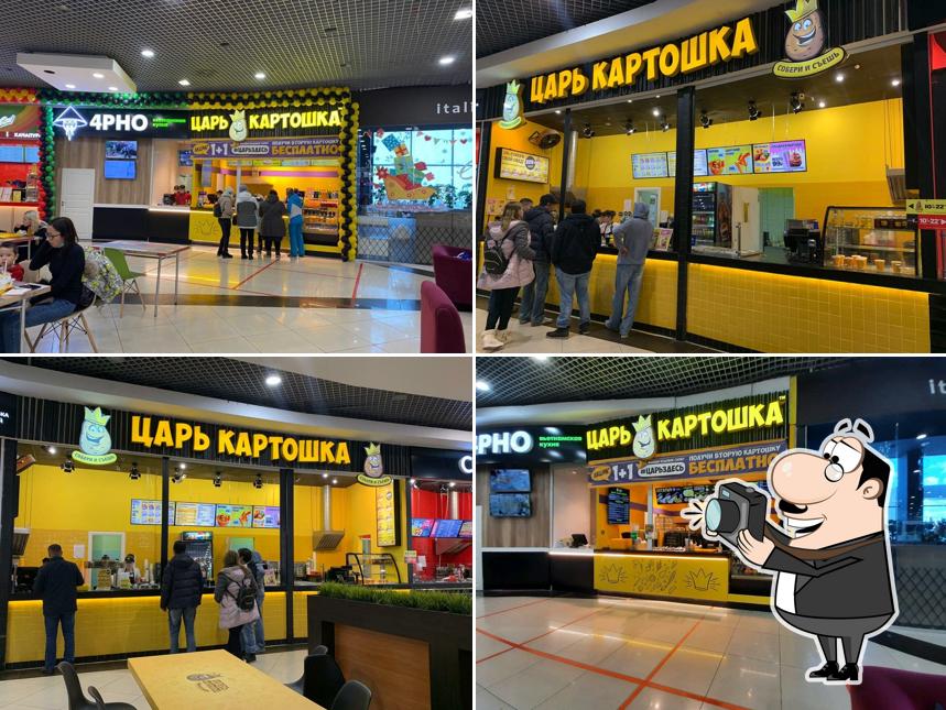 Царь картошка