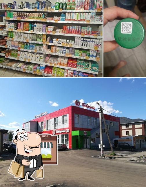 Пятёрочка